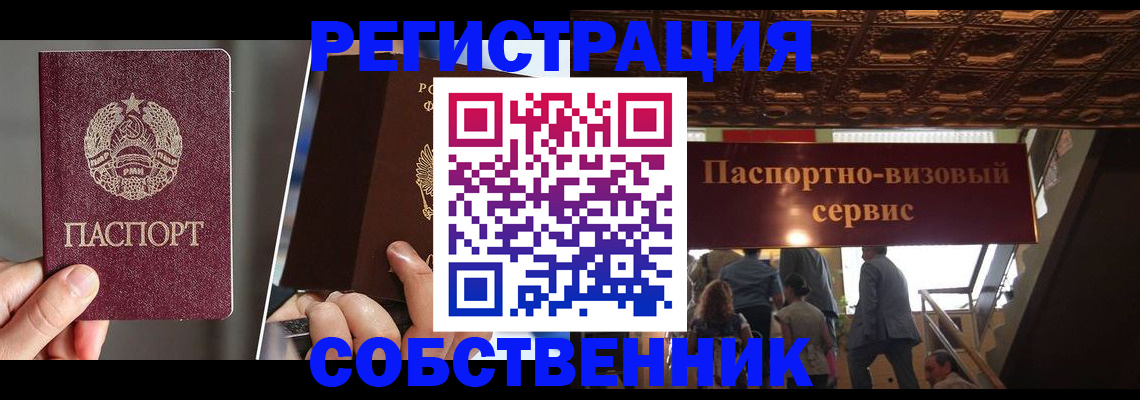 прописка регистрация в Щёкино