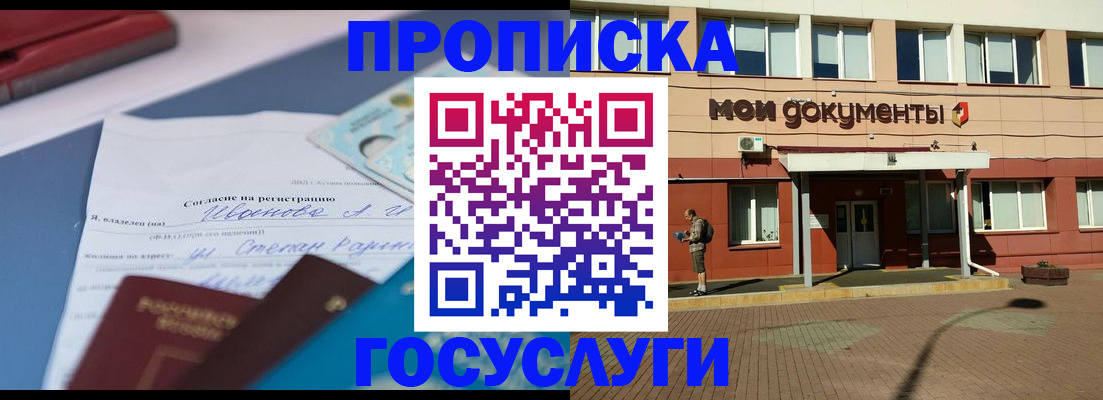 временная регистрация в квартире в Щёкино