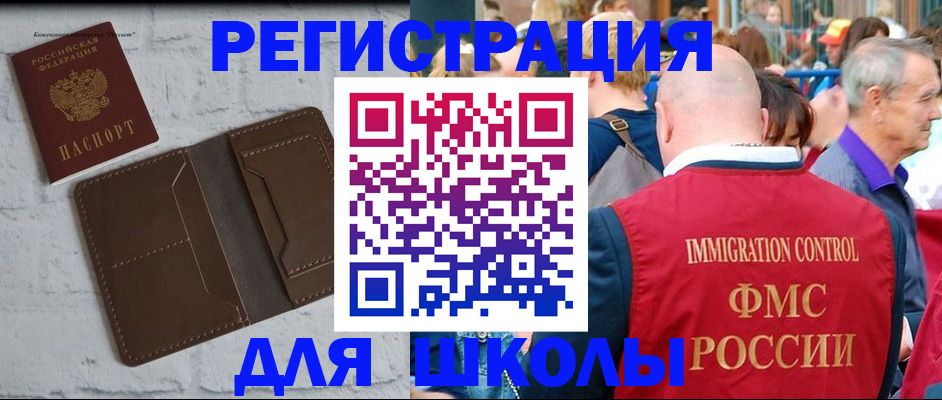 прописка от собственника в Щёкино