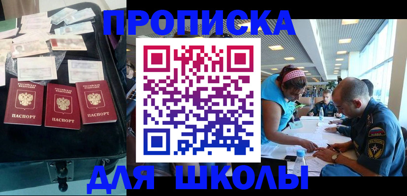 временная регистрация 2025 в Щёкино