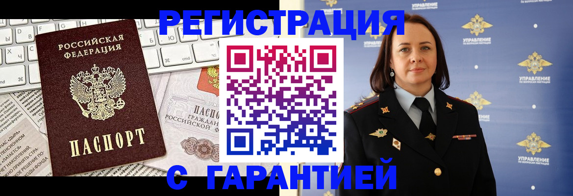 временная регистрация поиск в Щёкино